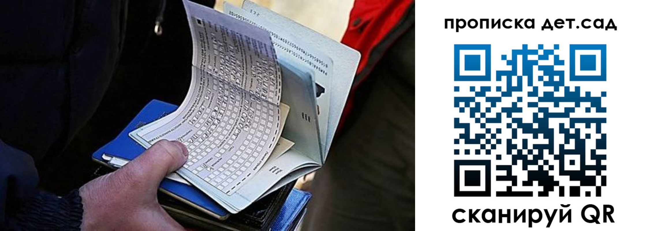 прописка иностранных граждан в Белой Холунице