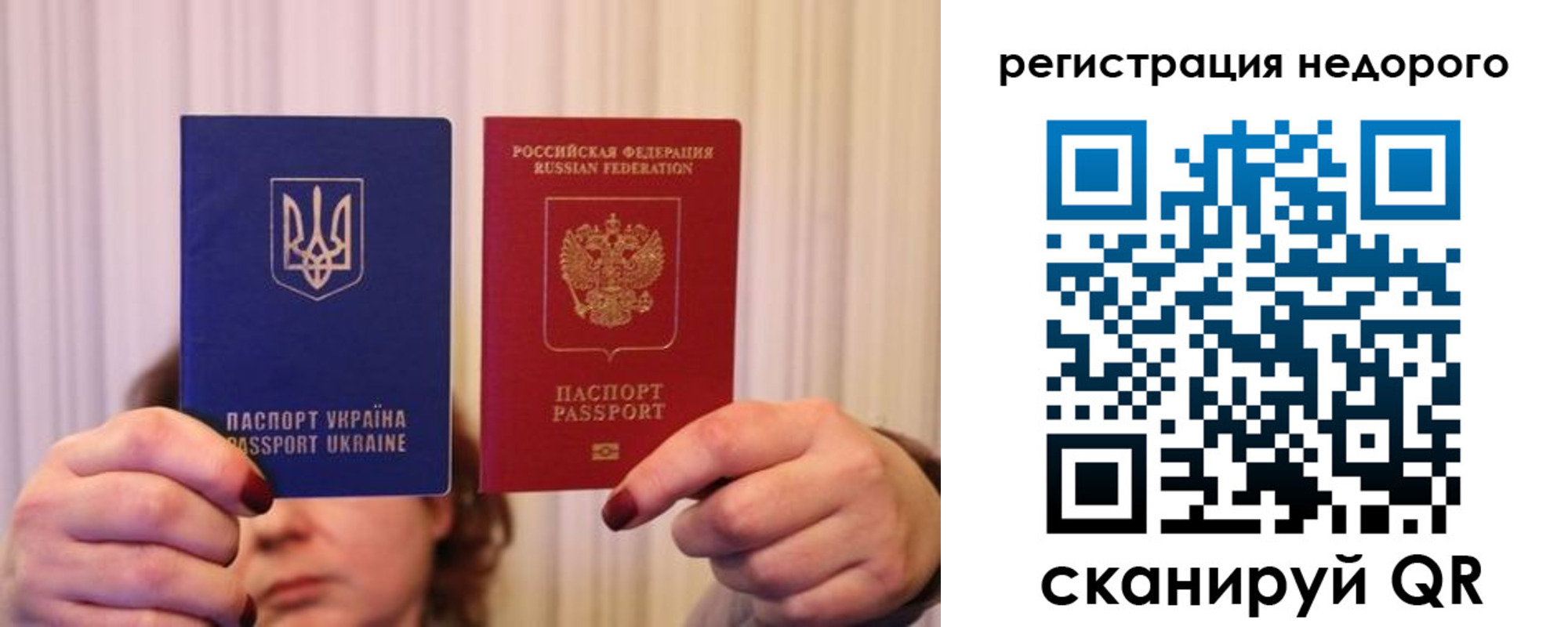 прописка от собственника в Белой Холунице