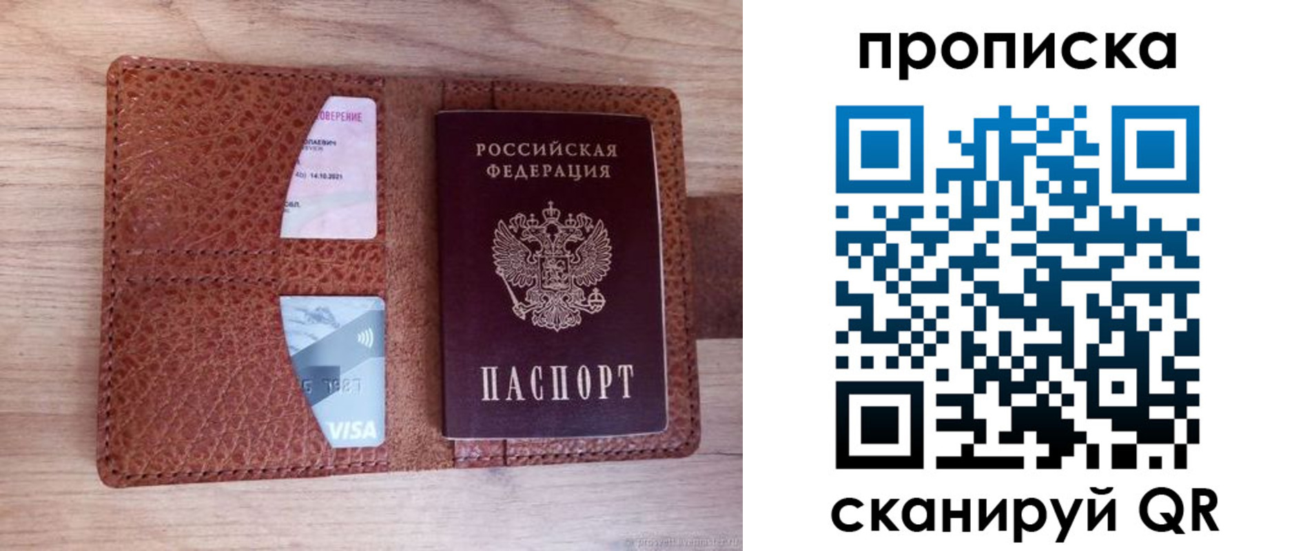 прописка паспорт в Белой Холунице
