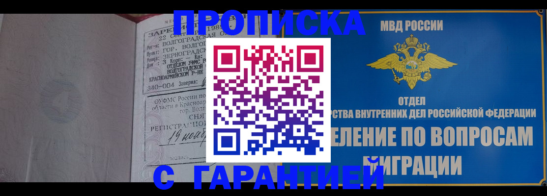 временная регистрация недорого в Белой Холунице