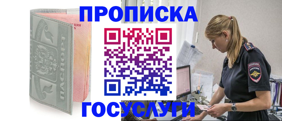 прописка для кредита в Белой Холунице