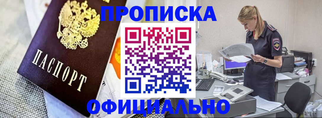 временная регистрация гарантия в Белой Холунице