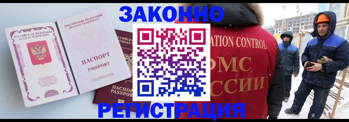 прописка для школы в Белой Холунице