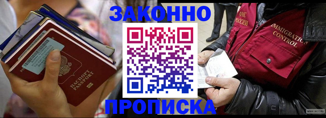 временная регистрация для всех в Белой Холунице